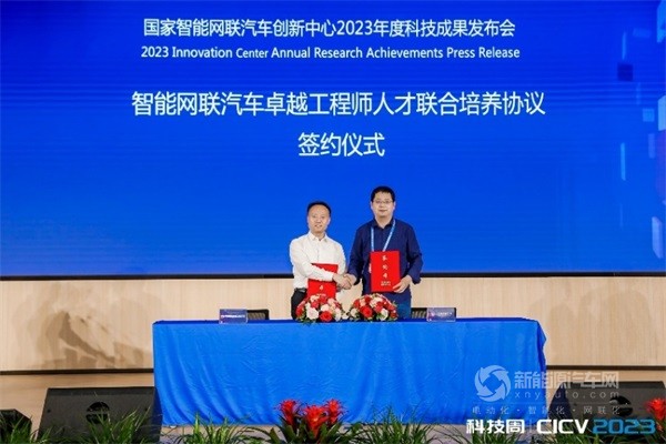 國家智能網(wǎng)聯(lián)汽車創(chuàng)新中心