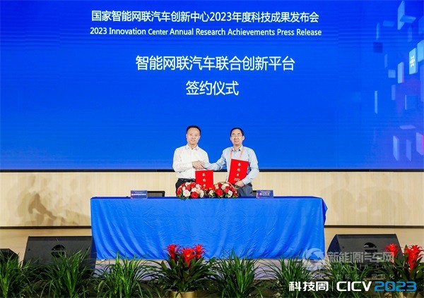 國家智能網(wǎng)聯(lián)汽車創(chuàng)新中心