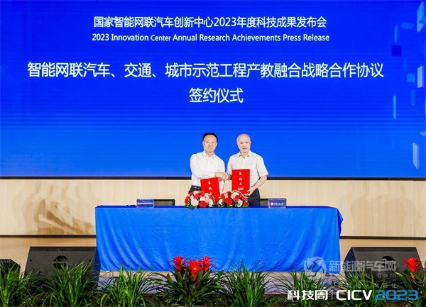 國家智能網(wǎng)聯(lián)汽車創(chuàng)新中心