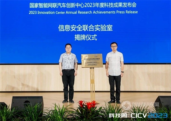 國家智能網(wǎng)聯(lián)汽車創(chuàng)新中心
