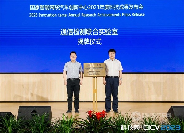國家智能網(wǎng)聯(lián)汽車創(chuàng)新中心