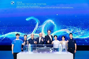 寶馬宣布2026年國產(chǎn)BMW新世代車型！第六代動(dòng)力電池項(xiàng)目在沈動(dòng)工