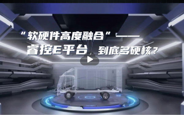 軟硬件高度融合#解密睿控E平臺