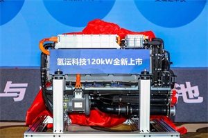 會議|2023中國(洛陽)氫能與燃料電池產業(yè)發(fā)展大會成功舉辦!