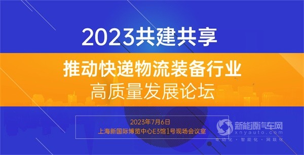 2023上?？爝f物流展觀展