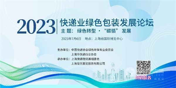 2023上?？爝f物流展觀展