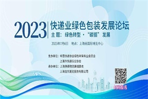 展覽|2023上?？爝f物流展觀展攻略為您奉上!