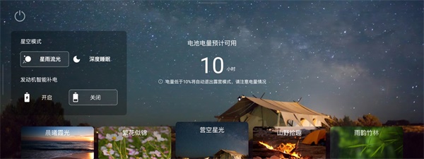 嵐圖夢想家