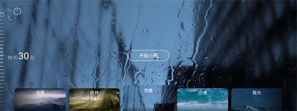 嵐圖夢想家