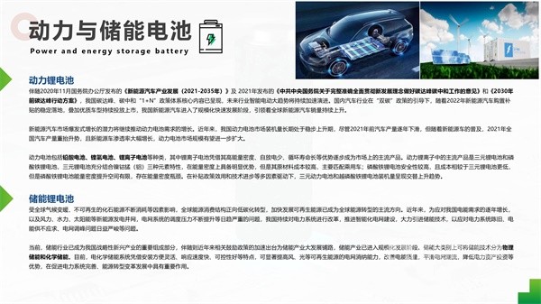 中國國際電池及儲能技術(shù)博覽會