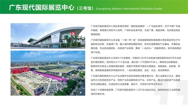 中國國際電池及儲能技術(shù)博覽會