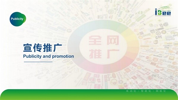 中國國際電池及儲能技術(shù)博覽會
