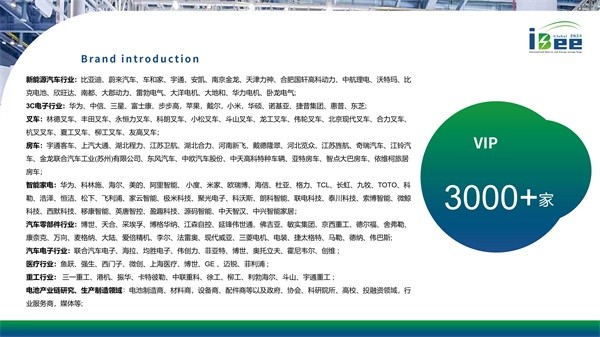 中國國際電池及儲能技術(shù)博覽會