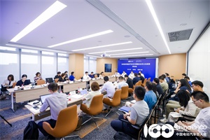 會議|百人會2023年第9期研討會—如何推動汽車芯片跨國企業(yè)本土化發(fā)展