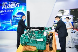 展覽|2023第二十二屆中國國際內燃機及動力裝備博覽會