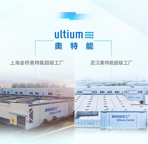 上汽通用汽車新能源