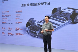 哪吒汽車發(fā)布“浩智技術(shù)品牌2.0”，一次公開五大核心技術(shù)陣容