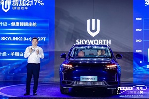 開啟充電快過加油的補(bǔ)能新時(shí)代!創(chuàng)維汽車發(fā)布“創(chuàng)維靈光”技術(shù)解決方案