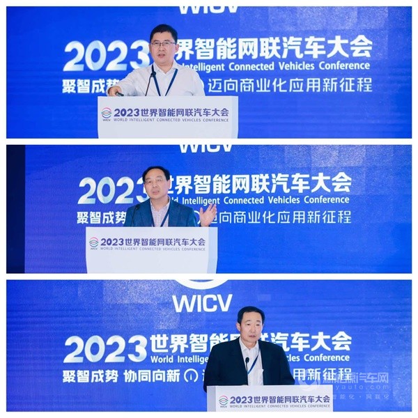 2023年世界智能網(wǎng)聯(lián)汽車大會(huì)