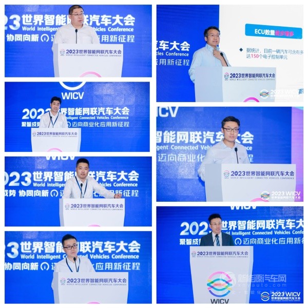 2023年世界智能網(wǎng)聯(lián)汽車大會(huì)