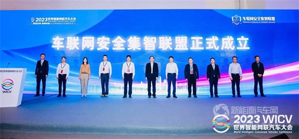 2023年世界智能網(wǎng)聯(lián)汽車大會(huì)