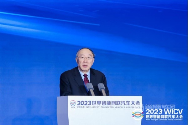 2023世界智能網(wǎng)聯(lián)汽車大會