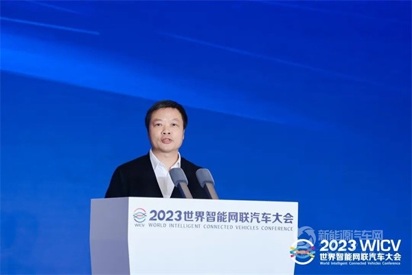 2023世界智能網(wǎng)聯(lián)汽車大會