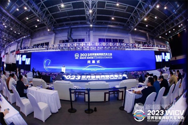 2023世界智能網(wǎng)聯(lián)汽車大會展覽會