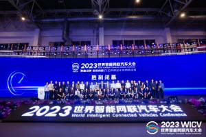 會(huì)議|2023世界智能網(wǎng)聯(lián)汽車大會(huì)展覽會(huì)圓滿閉幕!