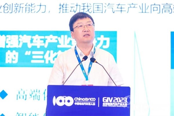 全球智能汽車產(chǎn)業(yè)大會