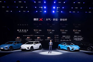 最低10.88萬 限時優(yōu)惠——全球車型哪吒X正式上市