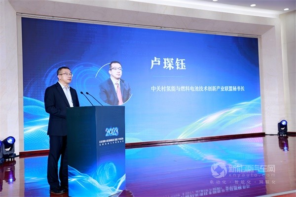 2023企業(yè)創(chuàng)新大家談新能源(氫能)專場活動(dòng)