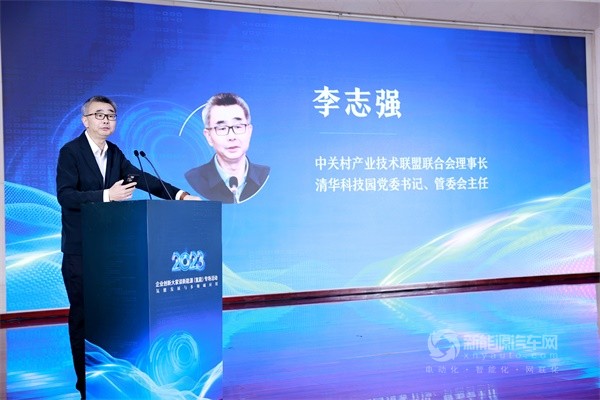 2023企業(yè)創(chuàng)新大家談新能源(氫能)專場活動(dòng)