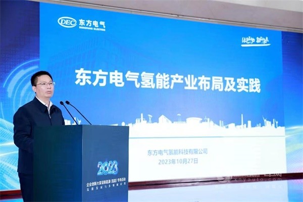 2023企業(yè)創(chuàng)新大家談新能源(氫能)專場活動(dòng)