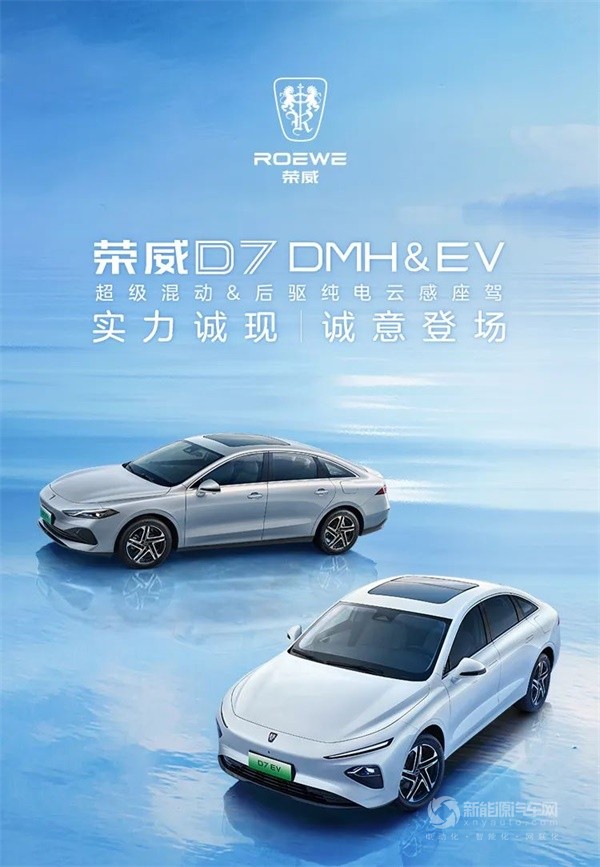 榮威D7