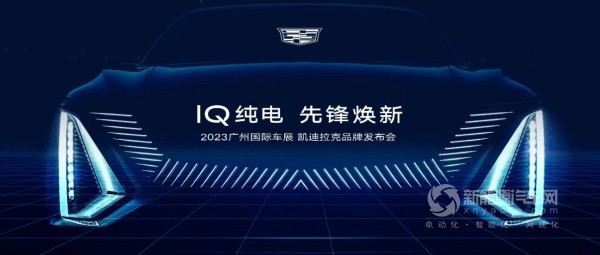 凱迪拉克IQ