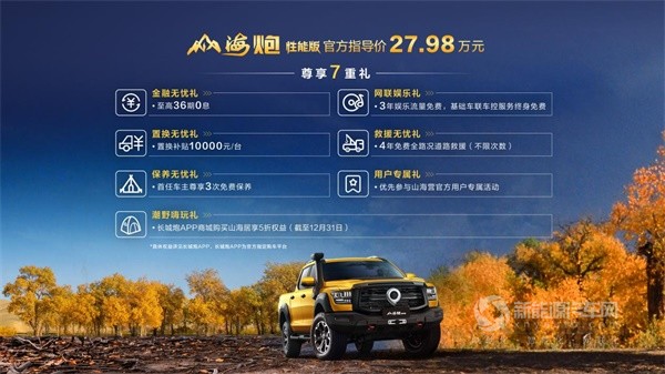 長(zhǎng)城炮家族