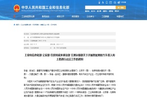 政策|五大關(guān)鍵詞解讀《智能網(wǎng)聯(lián)汽車準(zhǔn)入和上路通行試點(diǎn)》