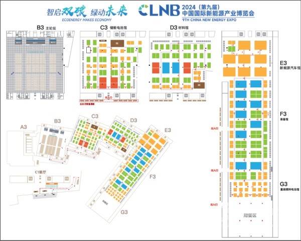 CLNB 2024(第九屆)中國(guó)國(guó)際新能源產(chǎn)業(yè)博覽會(huì)