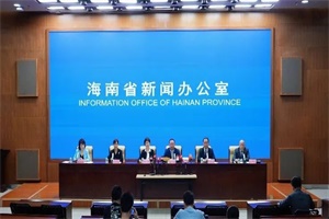 會(huì)議|海南省召開新能源車推廣成果及政策會(huì)