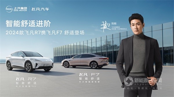 飛凡汽車