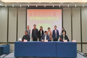 “雙碳”為牽引，北京燃?xì)狻埣铱谥泻闲履茉?、億華通簽署戰(zhàn)略合作協(xié)議