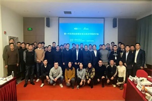 會(huì)議|“新一代車用連接器標(biāo)準(zhǔn)化推進(jìn)”專題研討會(huì)在滬召開