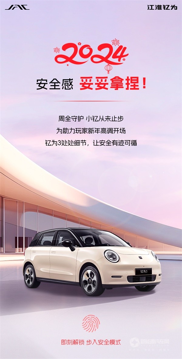 江淮釔為3