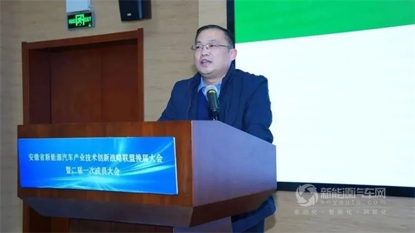 安徽新能源汽車(chē)產(chǎn)業(yè)技術(shù)換屆大會(huì)