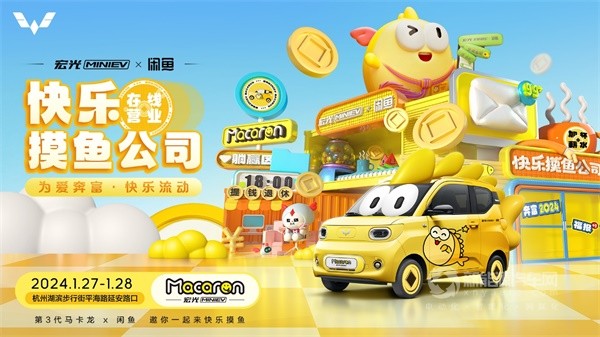 五菱宏光MINIEV第三代馬卡龍