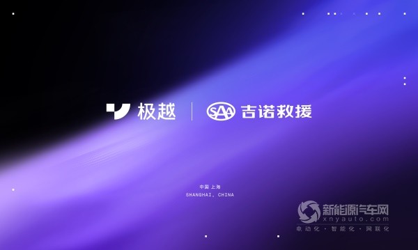 極越01