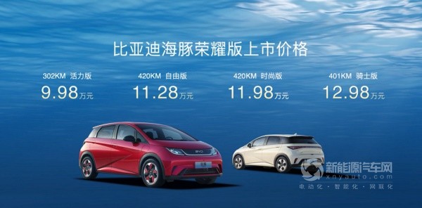 海豚榮耀版