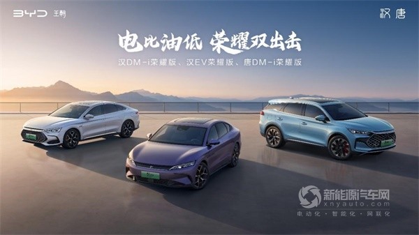 比亞迪