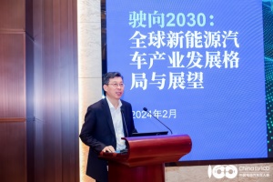 會(huì)議|百人會(huì)(2024)聯(lián)合報(bào)告：2030年全球乘用車新能源滲透率達(dá)50%